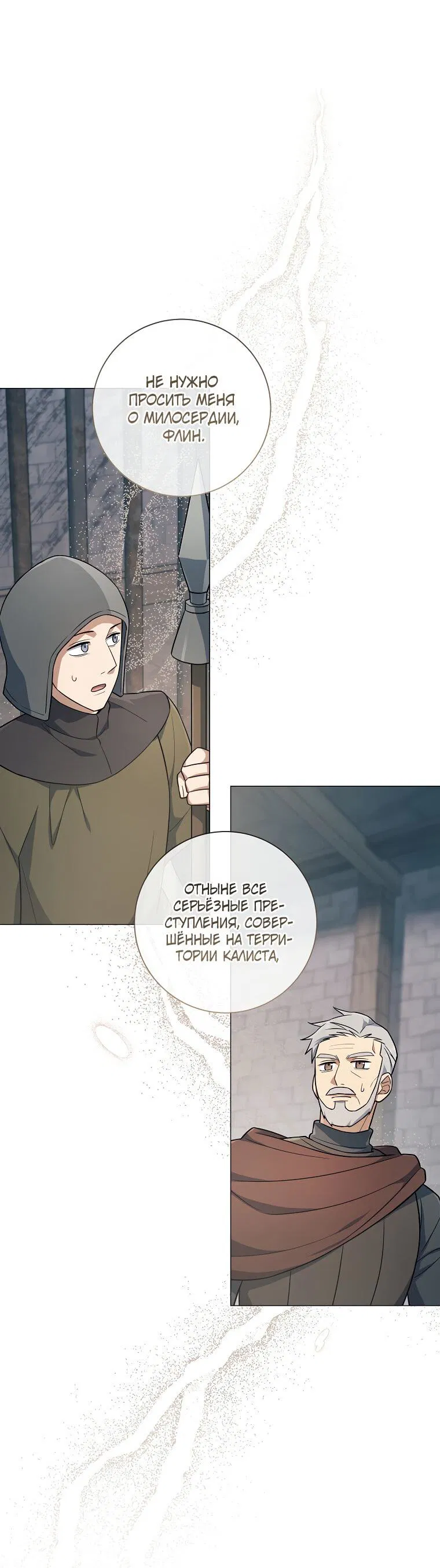 Манга Магический лорд - Глава 3 Страница 16