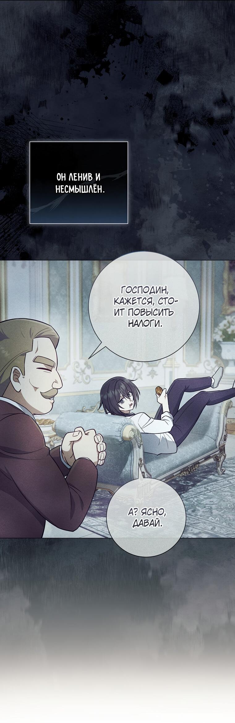 Манга Магический лорд - Глава 3 Страница 7