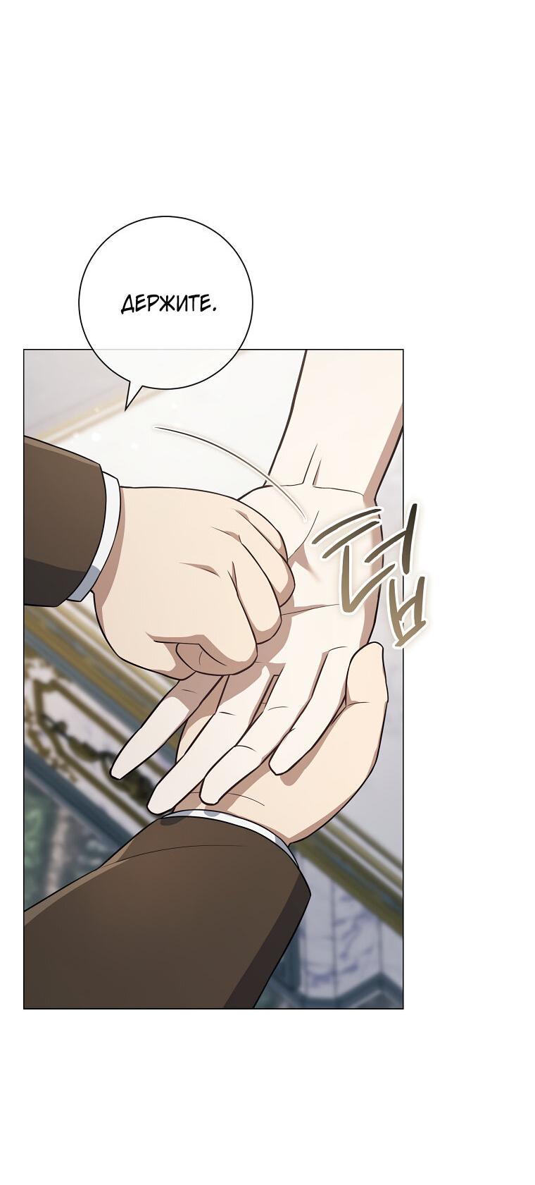 Манга Магический лорд - Глава 2 Страница 49