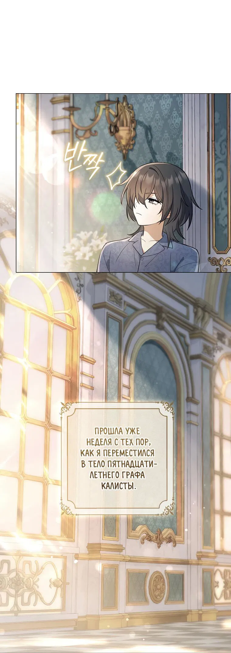 Манга Магический лорд - Глава 2 Страница 8