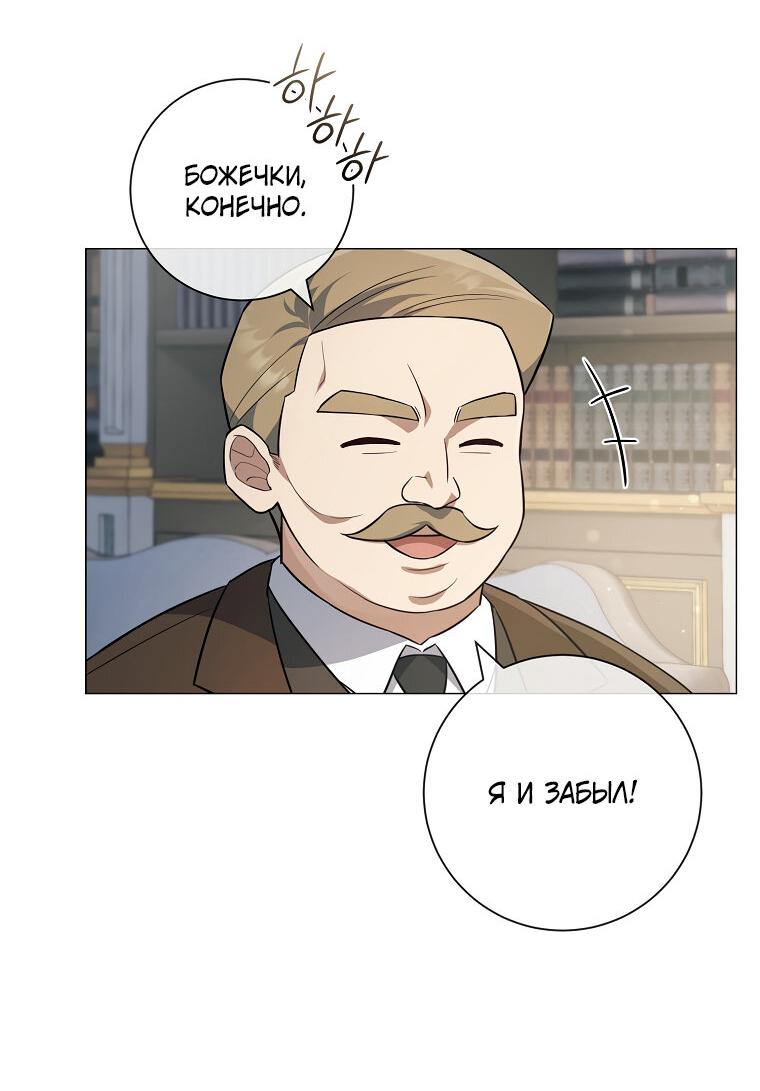 Манга Магический лорд - Глава 2 Страница 47