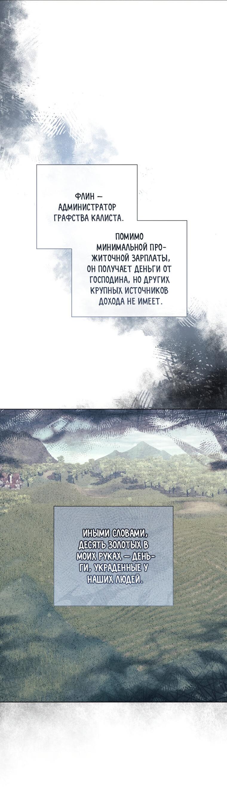 Манга Магический лорд - Глава 2 Страница 56