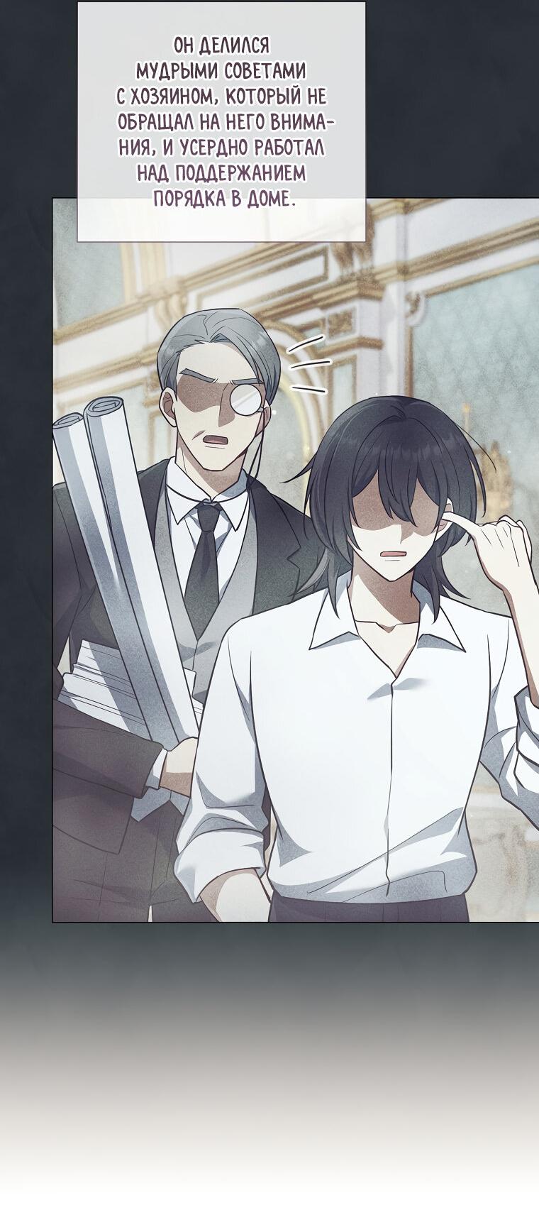 Манга Магический лорд - Глава 2 Страница 35