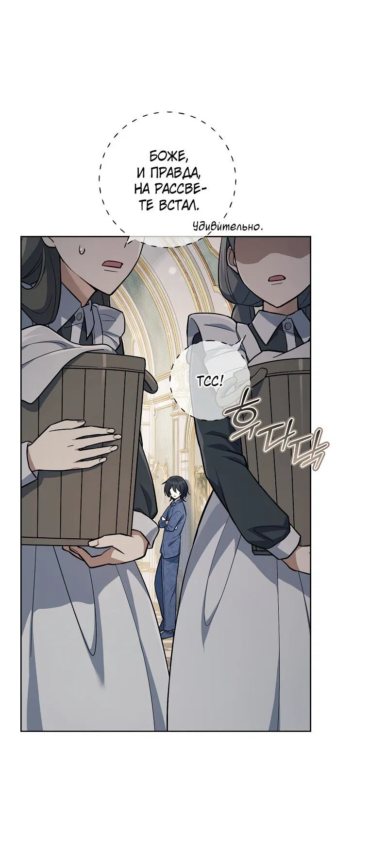 Манга Магический лорд - Глава 2 Страница 6