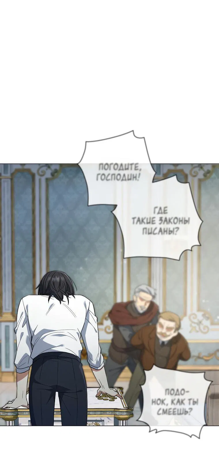 Манга Магический лорд - Глава 2 Страница 62
