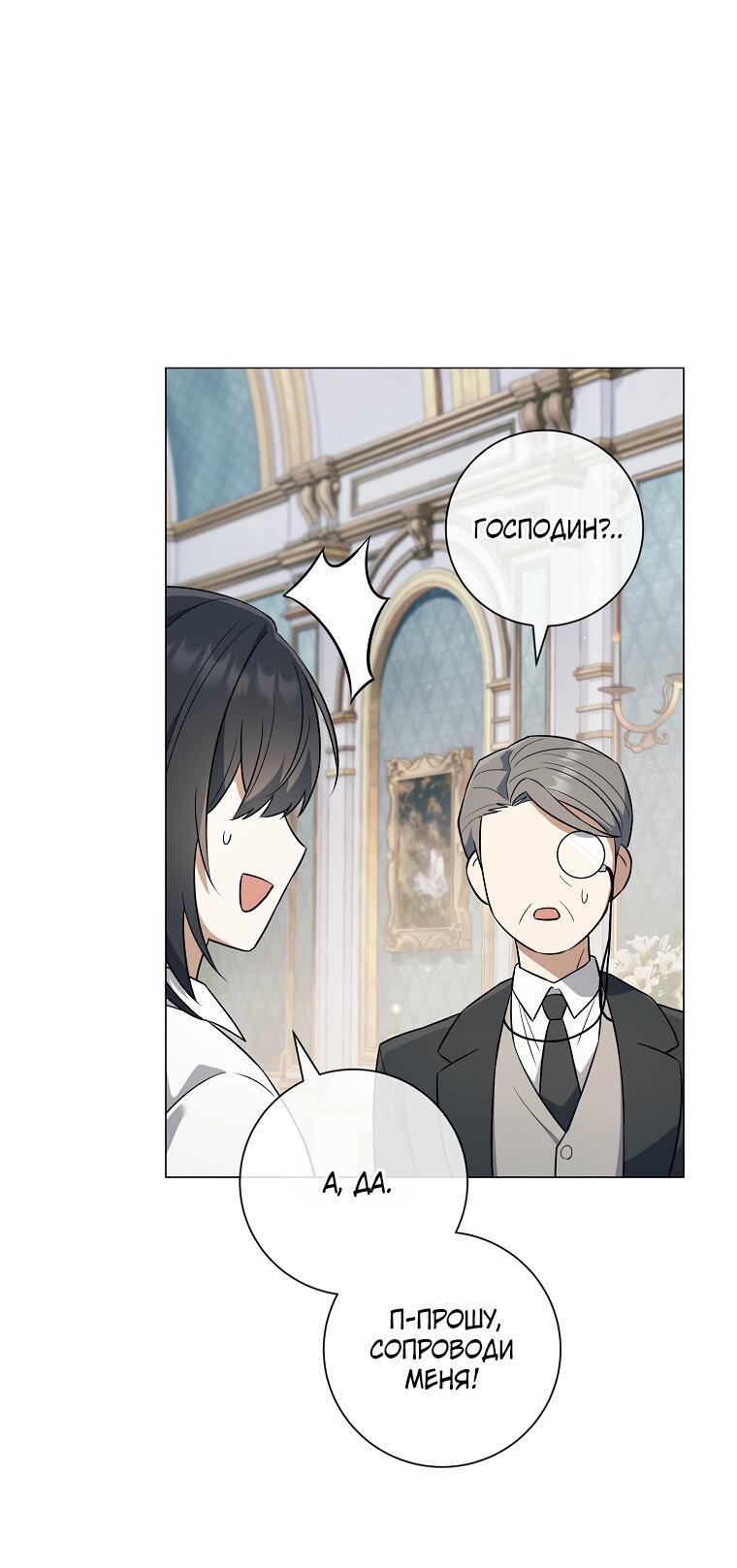 Манга Магический лорд - Глава 2 Страница 33
