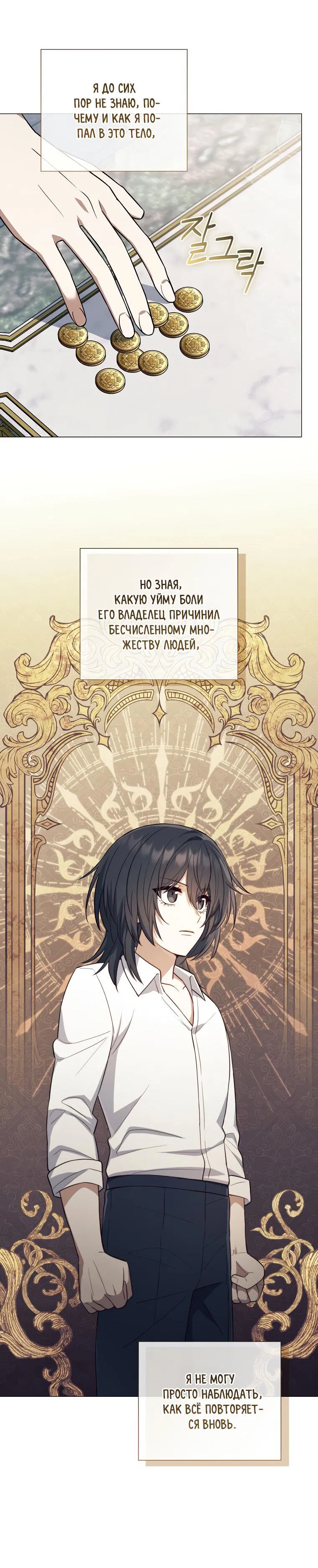 Манга Магический лорд - Глава 2 Страница 63