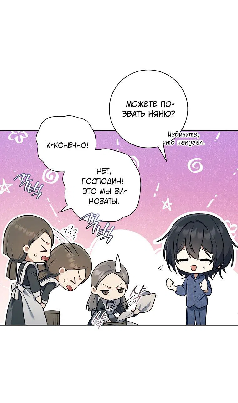 Манга Магический лорд - Глава 2 Страница 5