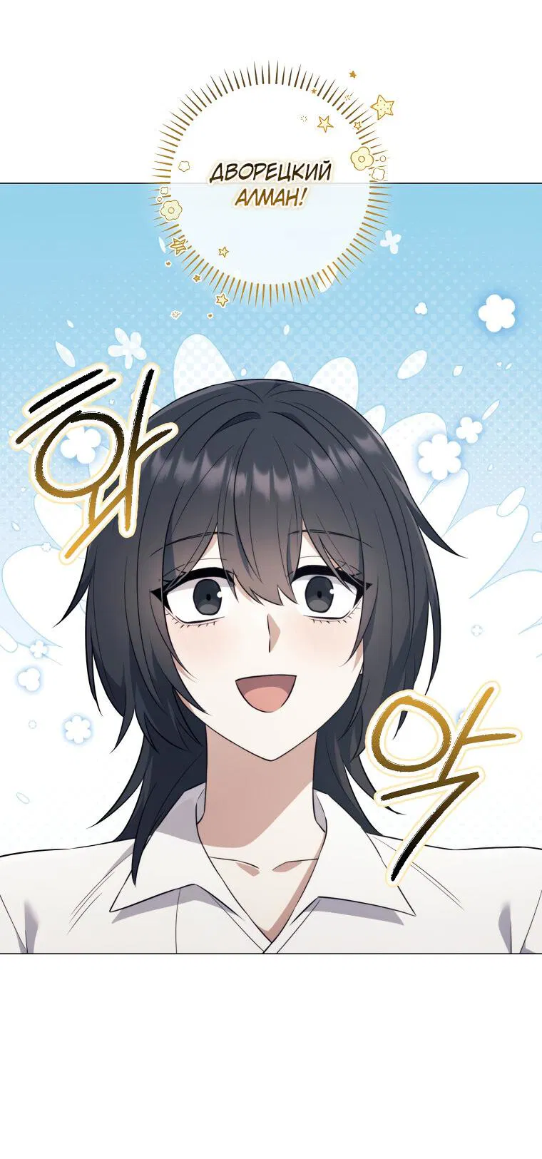 Манга Магический лорд - Глава 2 Страница 32