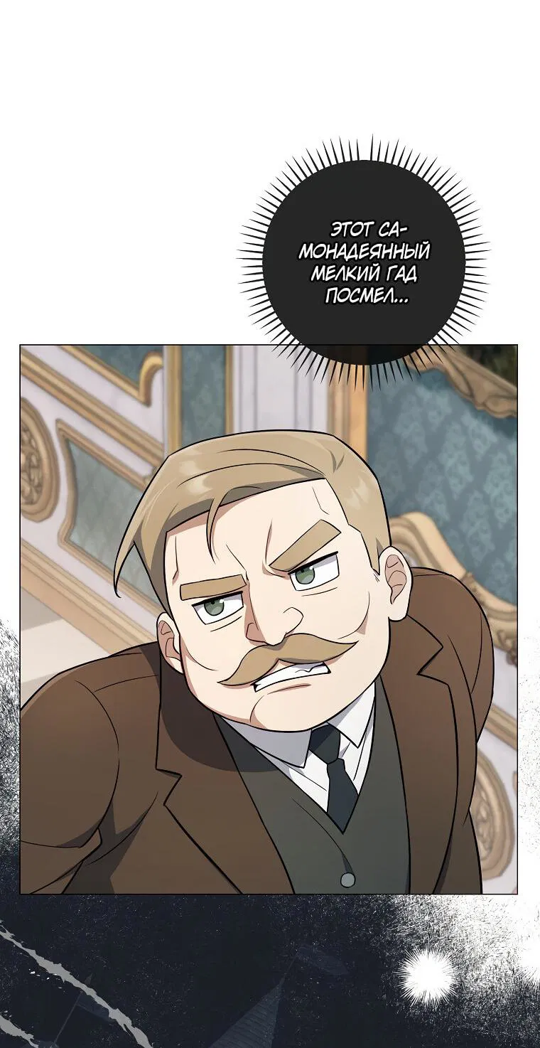 Манга Магический лорд - Глава 2 Страница 66