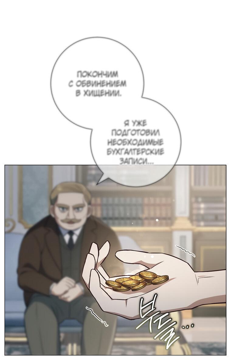 Манга Магический лорд - Глава 2 Страница 53