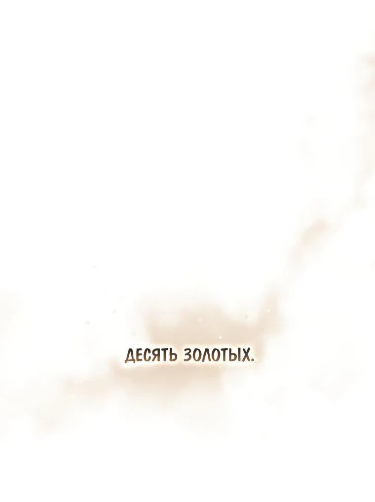 Манга Магический лорд - Глава 2 Страница 54