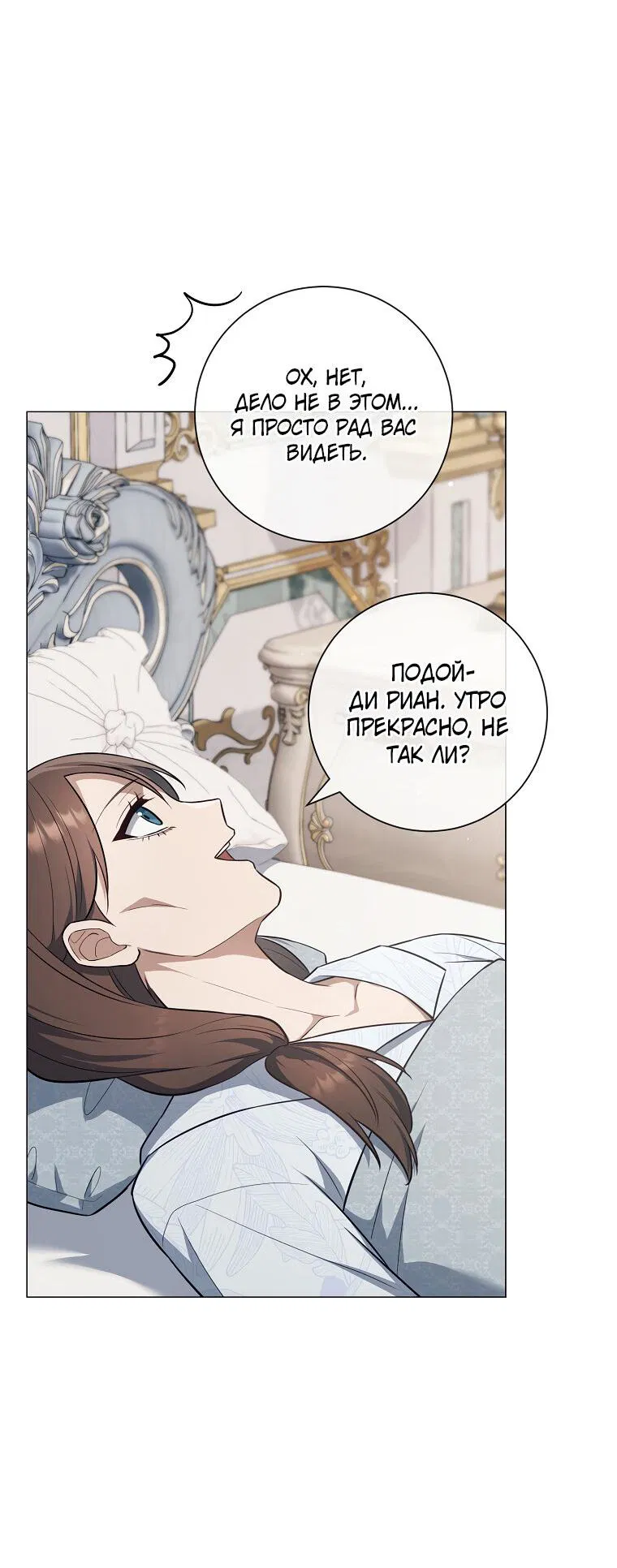 Манга Магический лорд - Глава 2 Страница 20