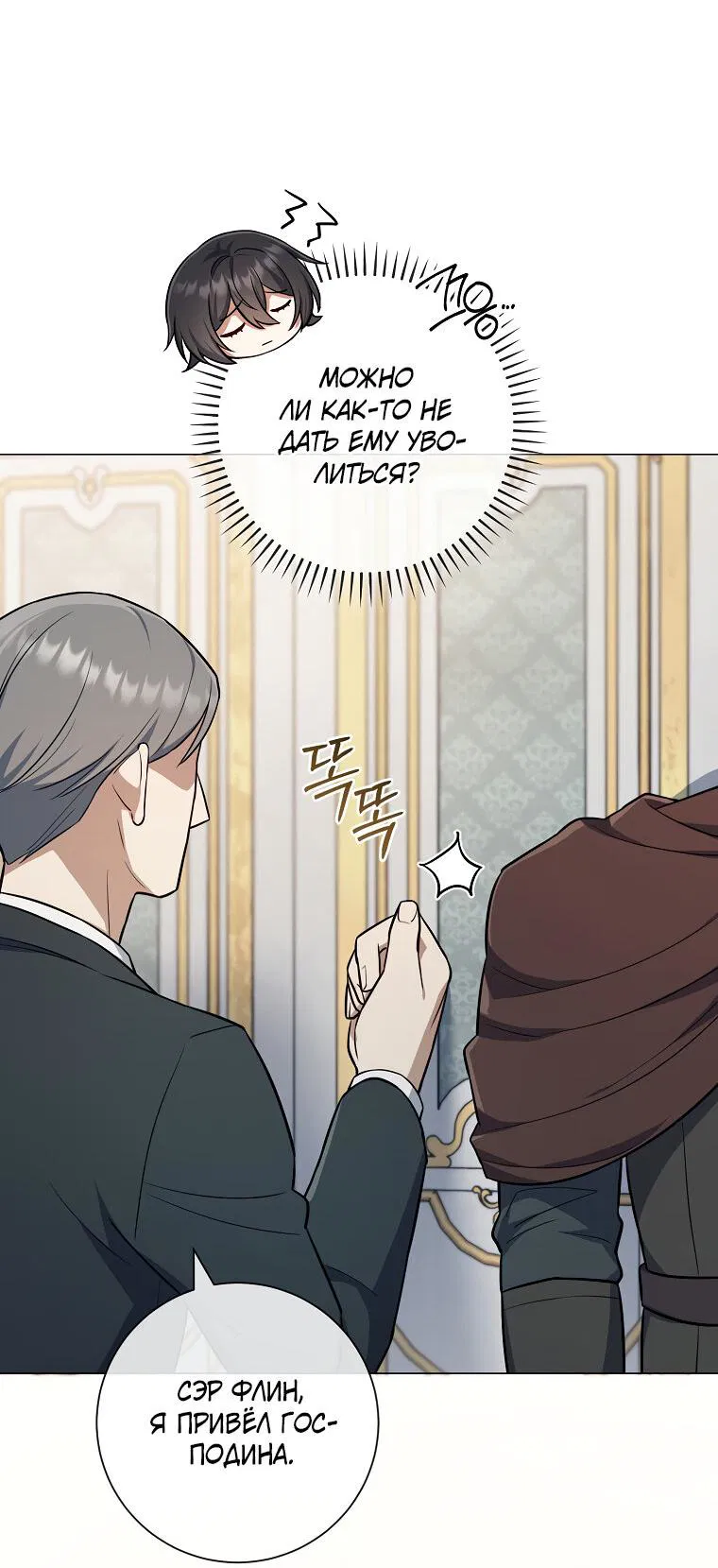 Манга Магический лорд - Глава 2 Страница 37