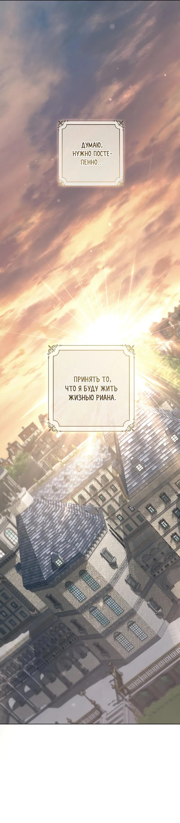 Манга Магический лорд - Глава 2 Страница 9