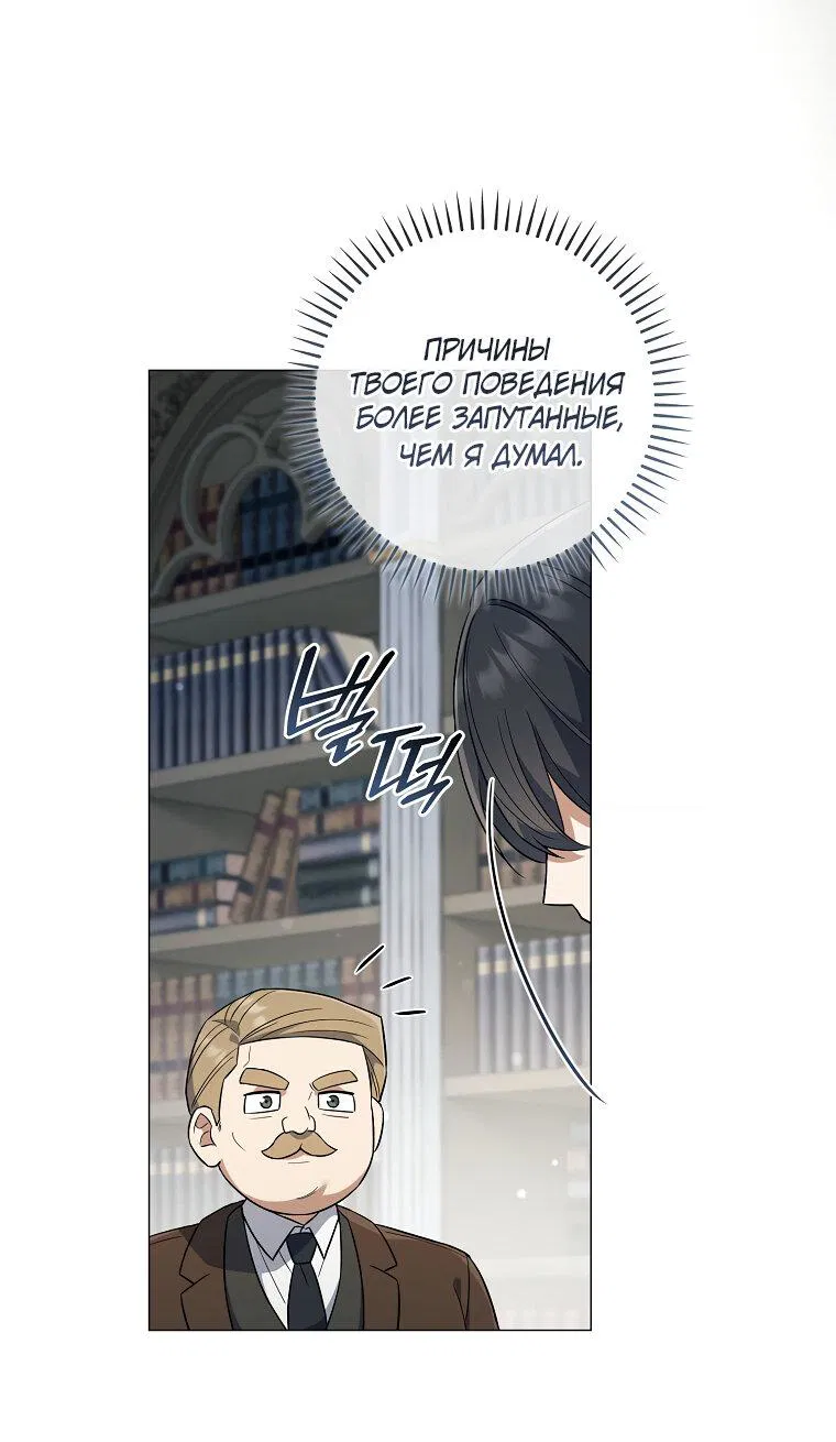 Манга Магический лорд - Глава 2 Страница 58