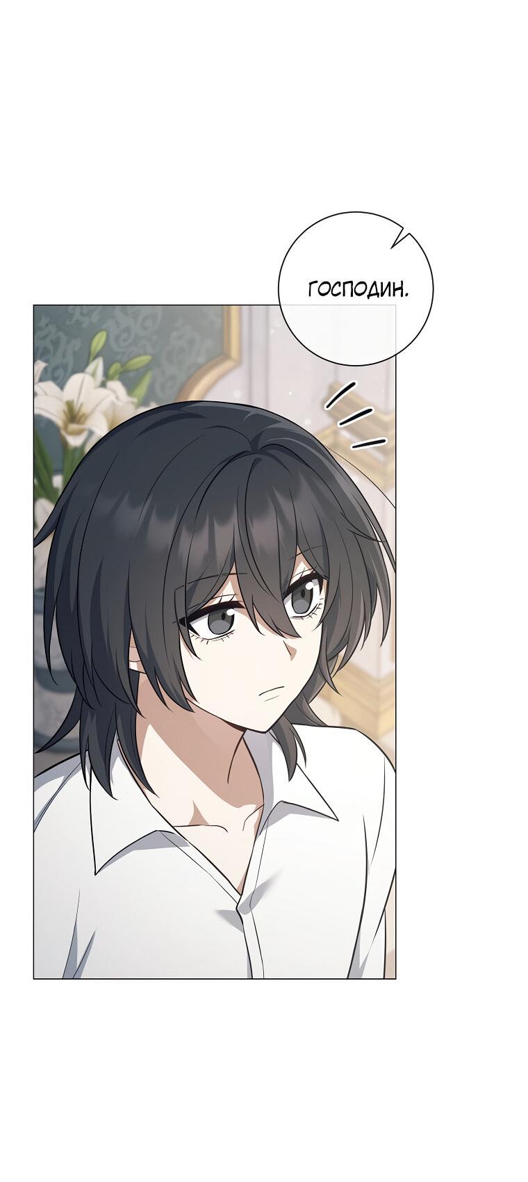 Манга Магический лорд - Глава 2 Страница 30