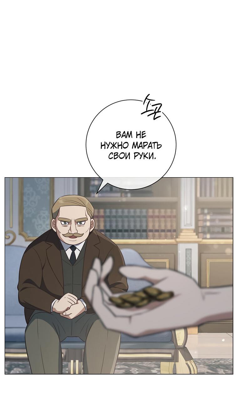 Манга Магический лорд - Глава 2 Страница 52