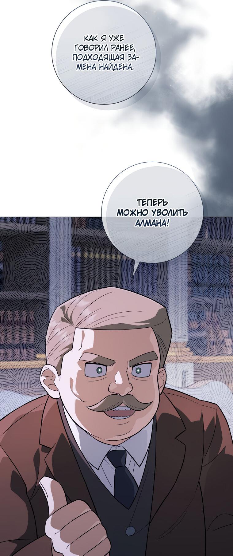 Манга Магический лорд - Глава 2 Страница 42