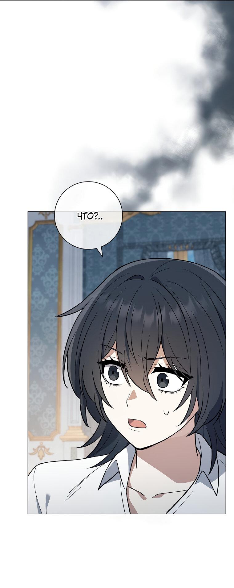 Манга Магический лорд - Глава 2 Страница 43