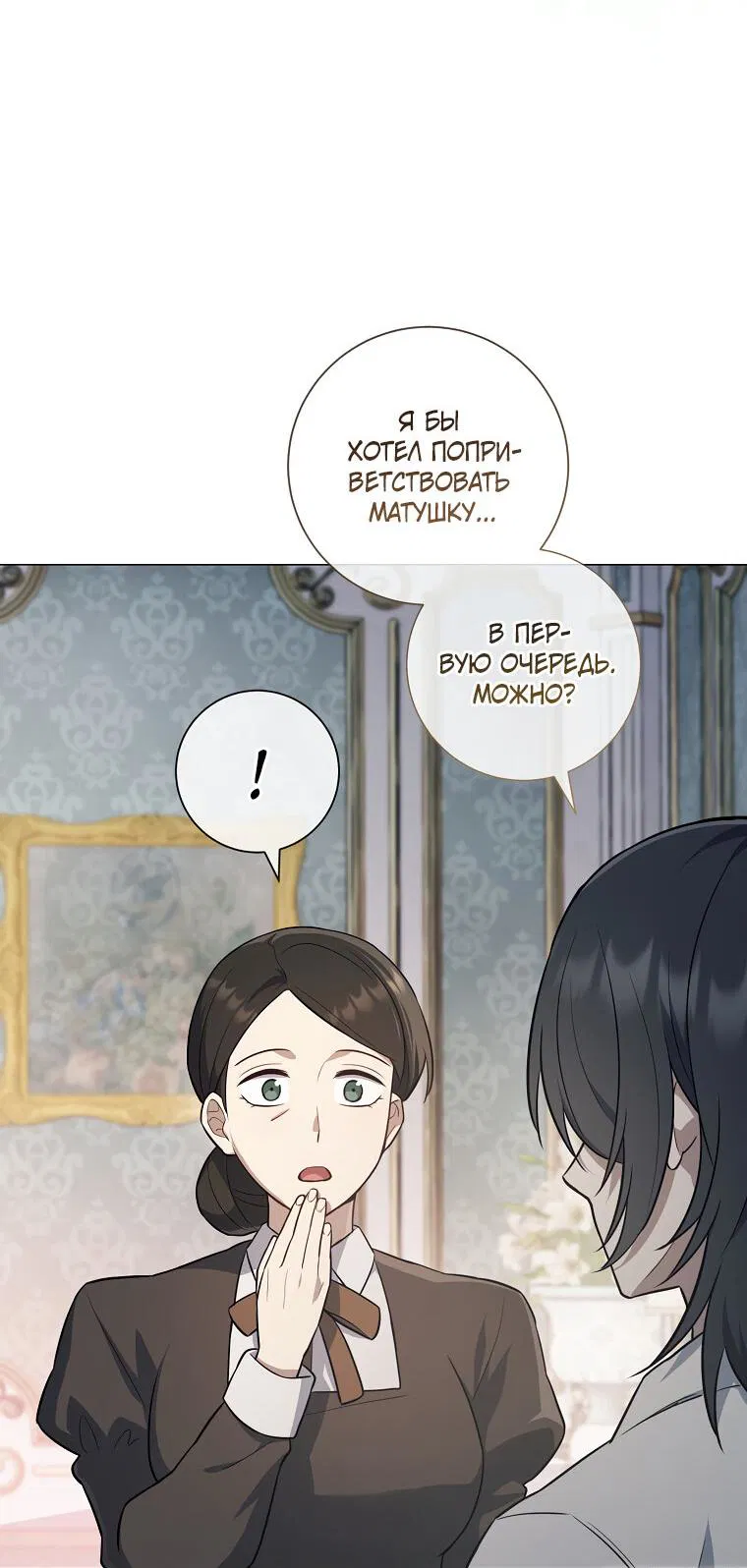 Манга Магический лорд - Глава 2 Страница 13