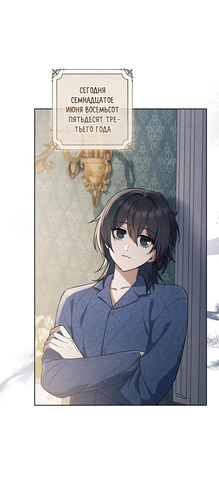 Манга Магический лорд - Глава 2 Страница 7