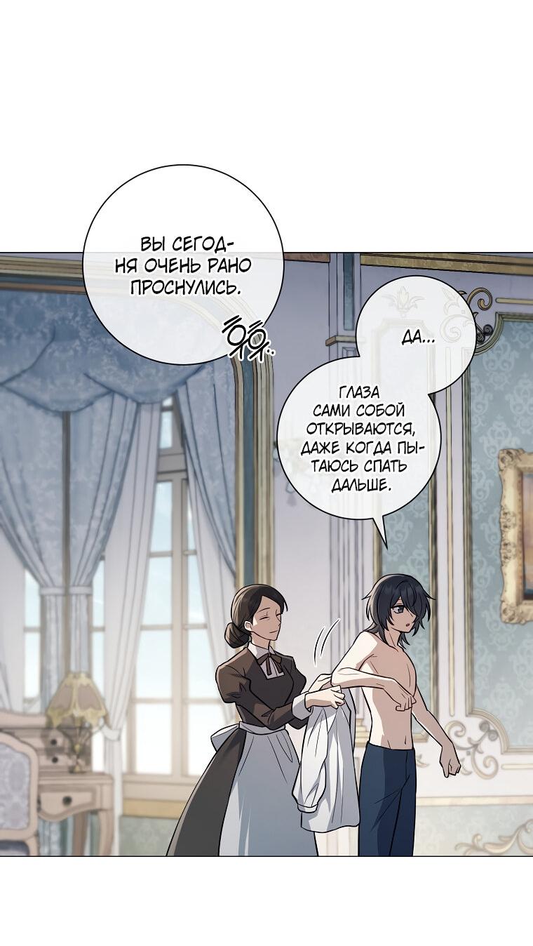 Манга Магический лорд - Глава 2 Страница 11