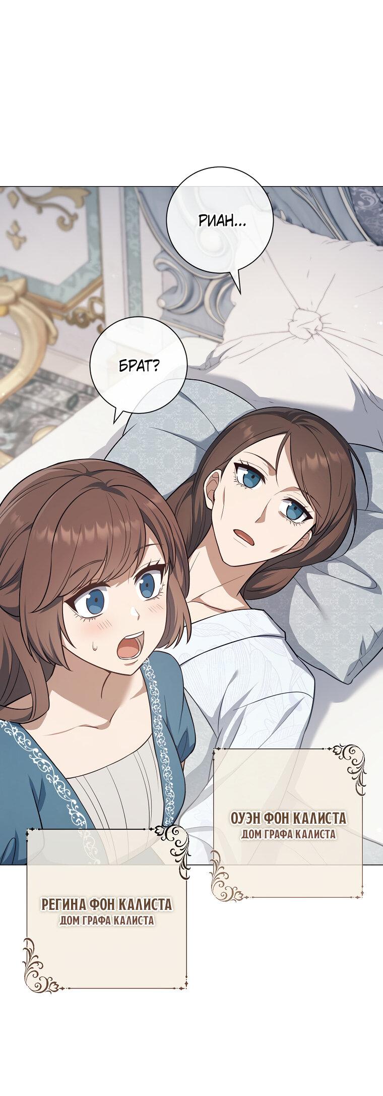 Манга Магический лорд - Глава 2 Страница 18