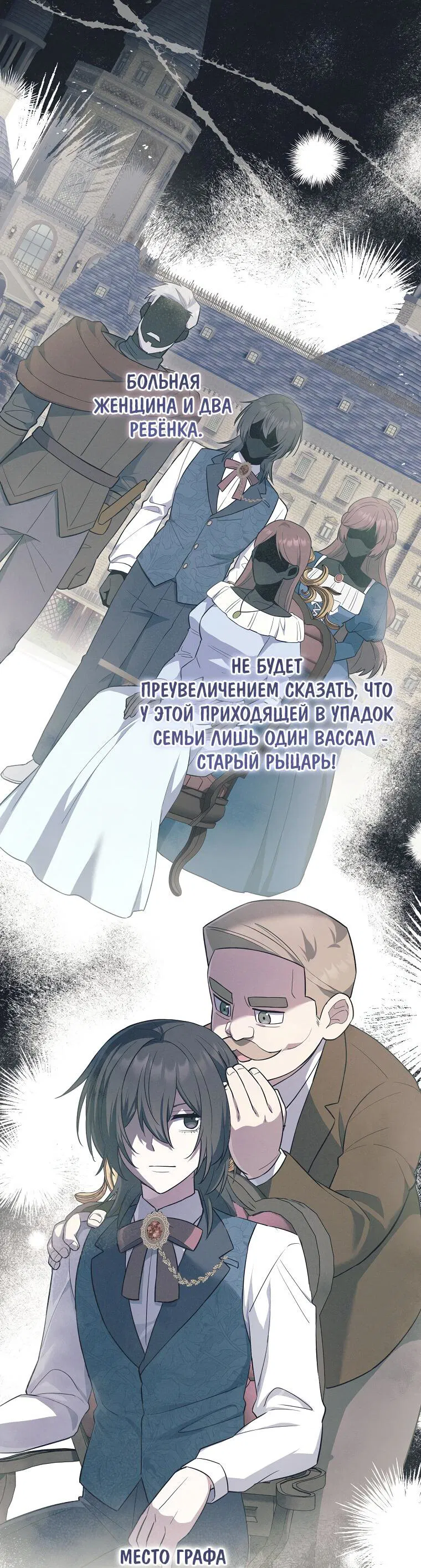 Манга Магический лорд - Глава 2 Страница 67