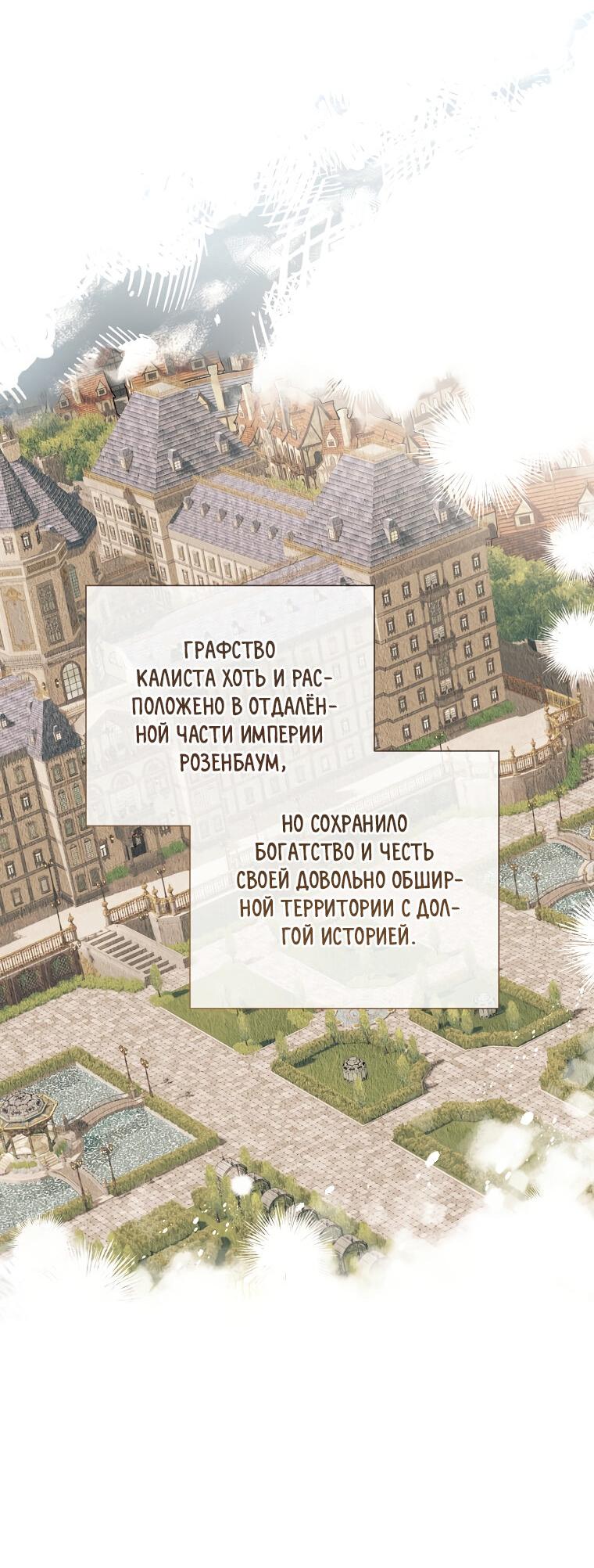 Манга Магический лорд - Глава 2 Страница 23