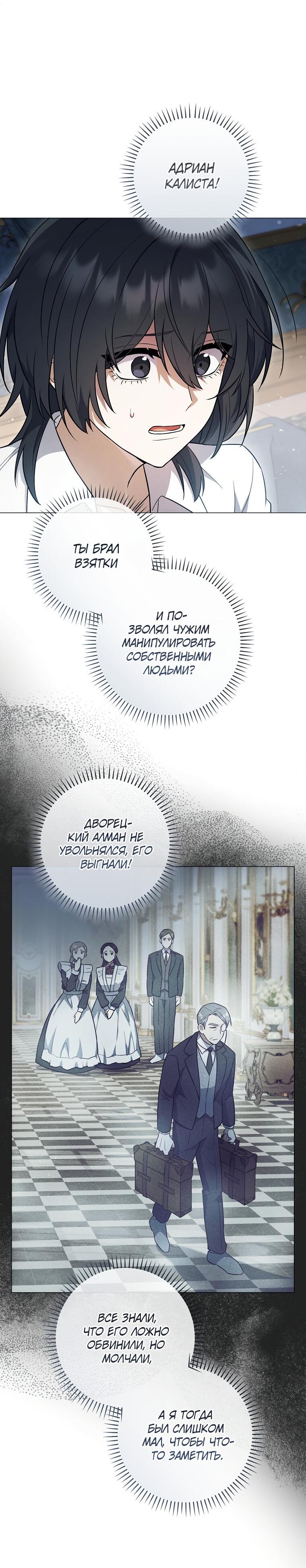 Манга Магический лорд - Глава 2 Страница 57