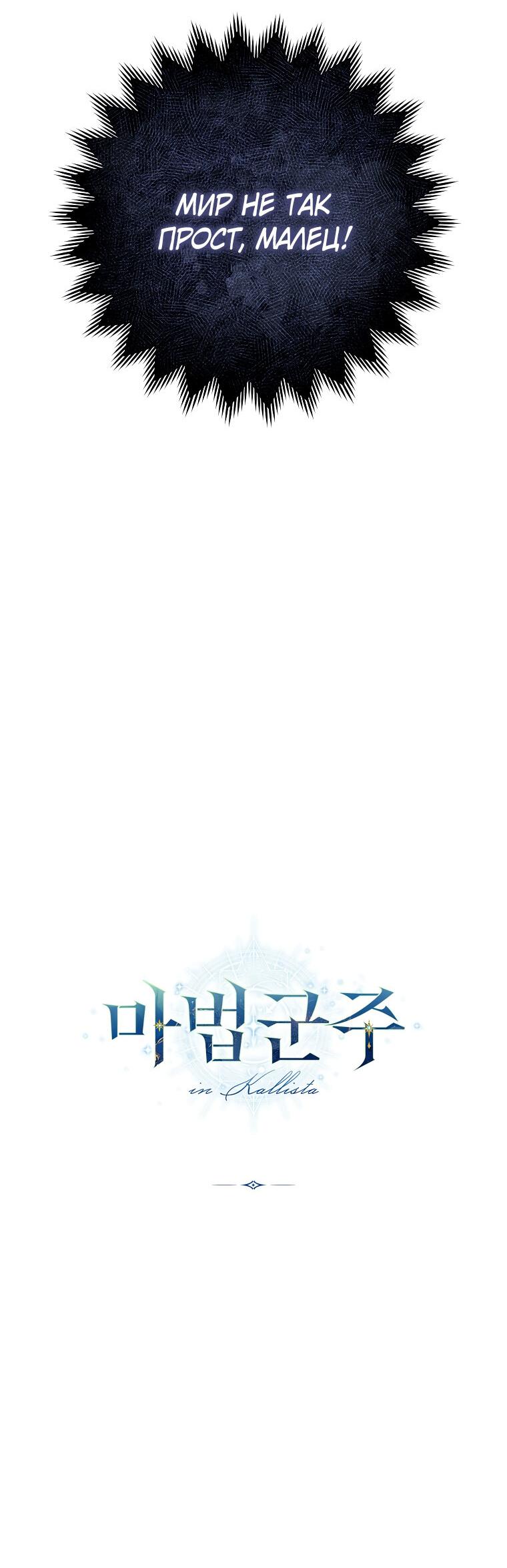 Манга Магический лорд - Глава 2 Страница 69