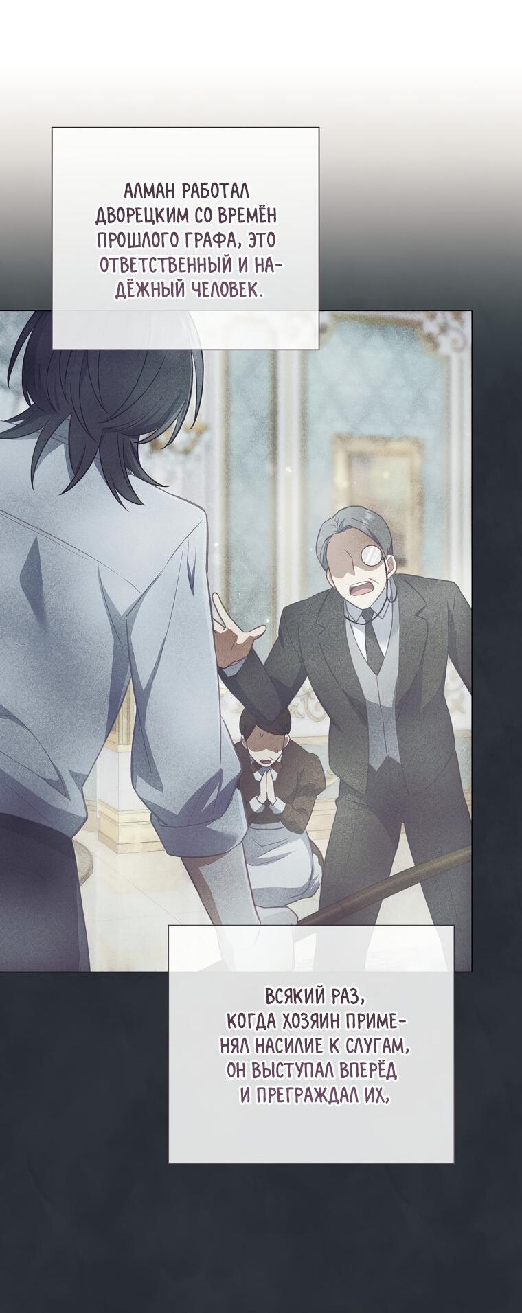 Манга Магический лорд - Глава 2 Страница 34