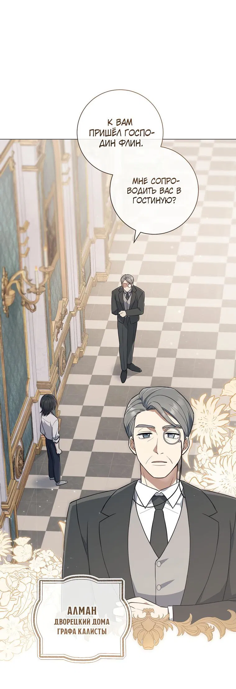 Манга Магический лорд - Глава 2 Страница 31