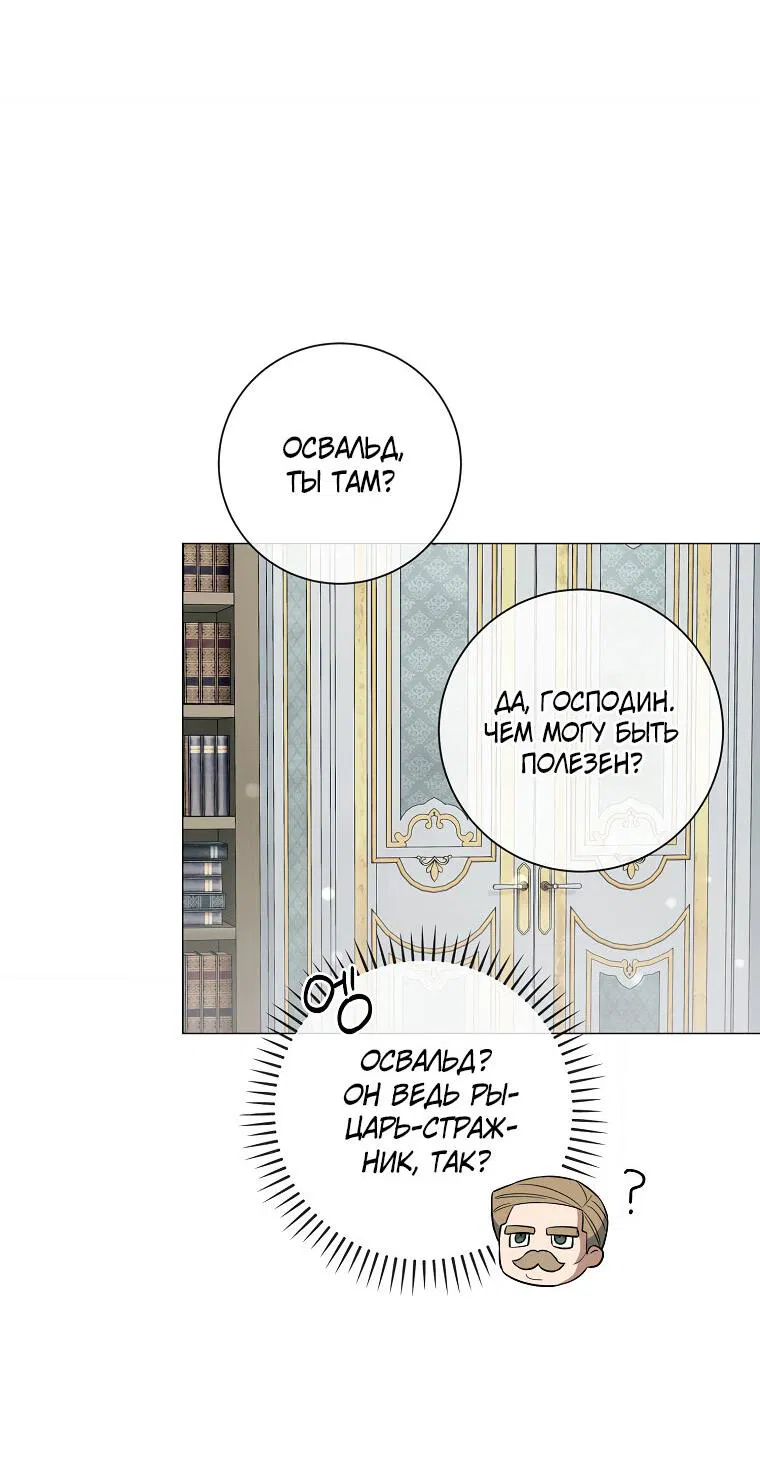 Манга Магический лорд - Глава 2 Страница 59