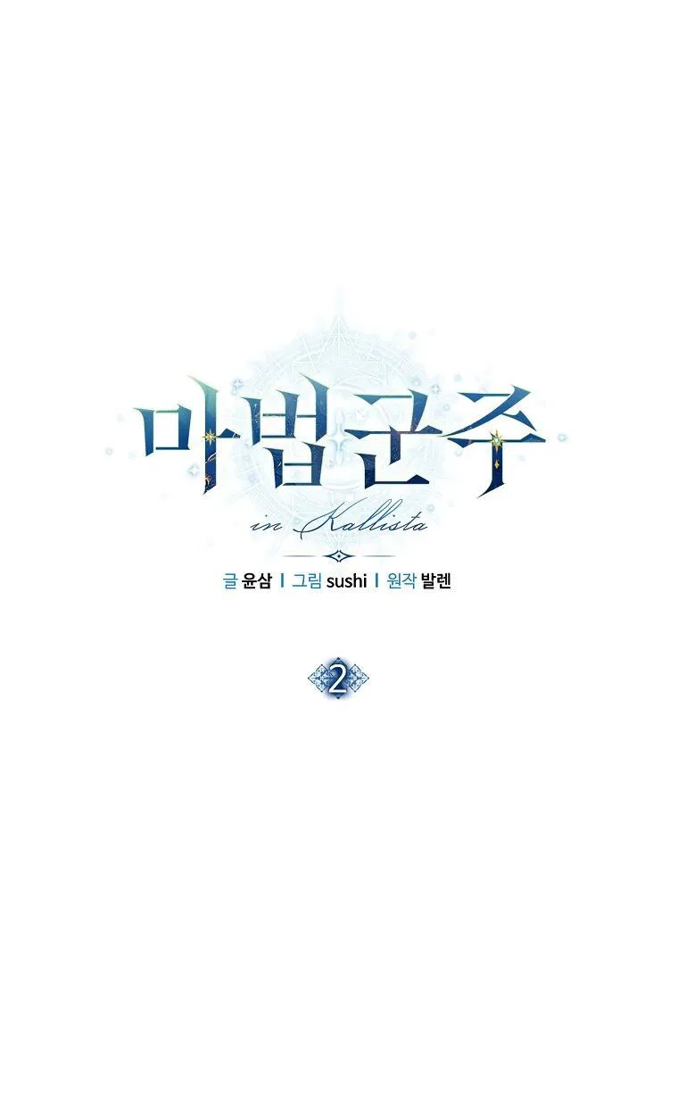 Манга Магический лорд - Глава 2 Страница 10