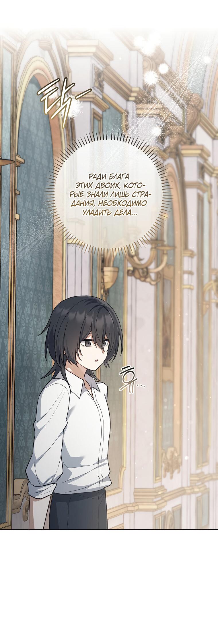 Манга Магический лорд - Глава 2 Страница 29