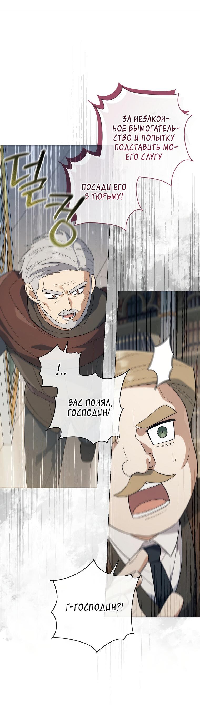Манга Магический лорд - Глава 2 Страница 61