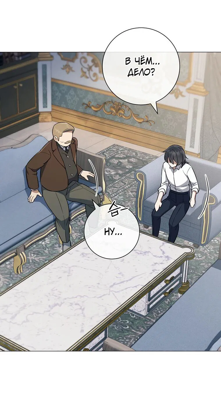 Манга Магический лорд - Глава 2 Страница 40