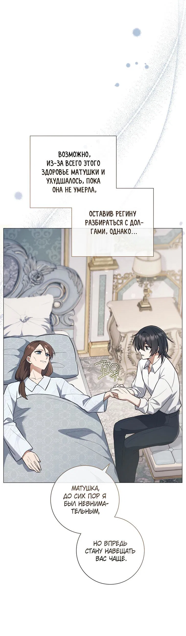 Манга Магический лорд - Глава 2 Страница 25