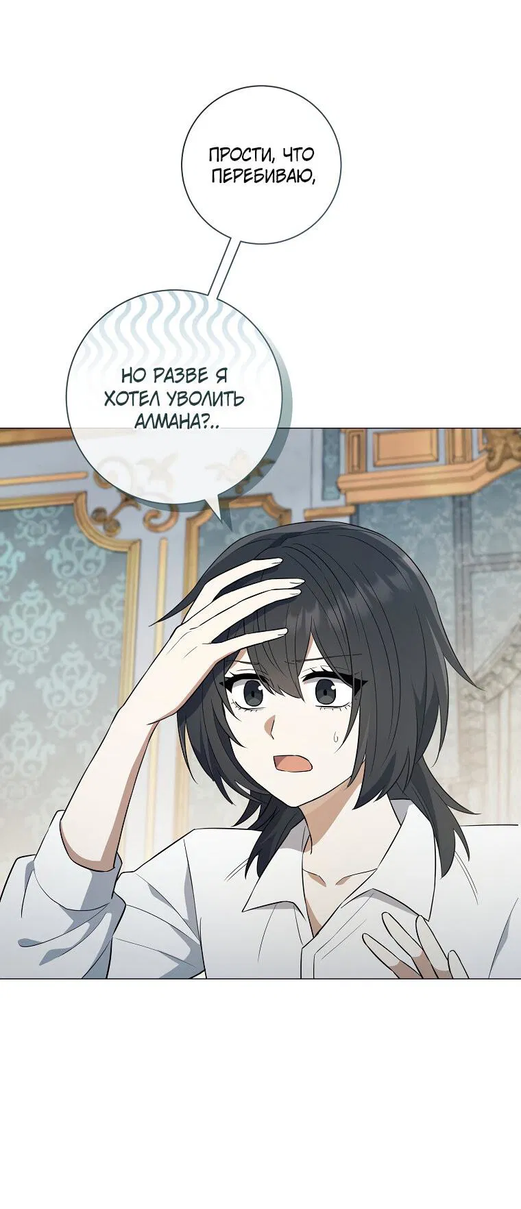 Манга Магический лорд - Глава 2 Страница 45