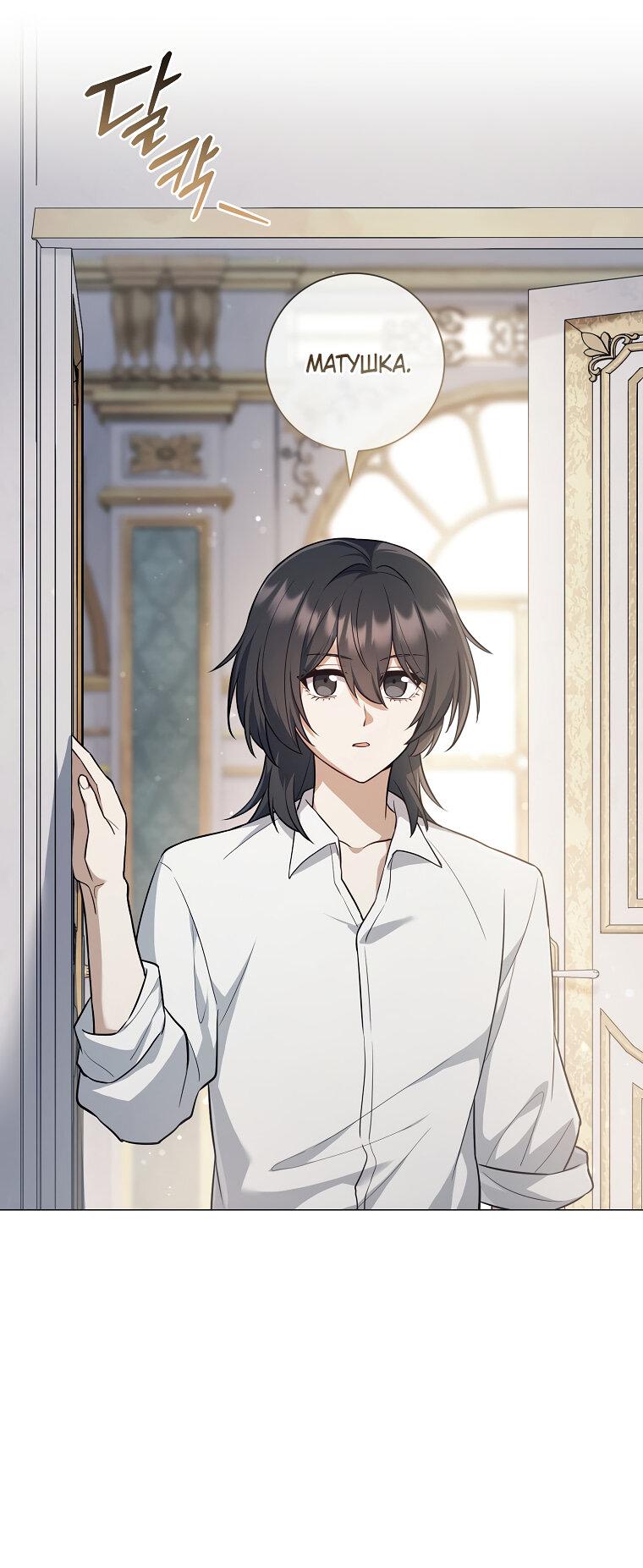 Манга Магический лорд - Глава 2 Страница 16