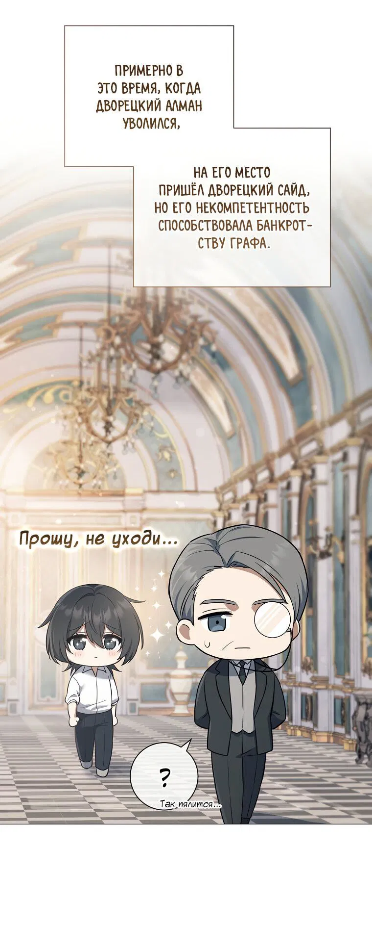 Манга Магический лорд - Глава 2 Страница 36