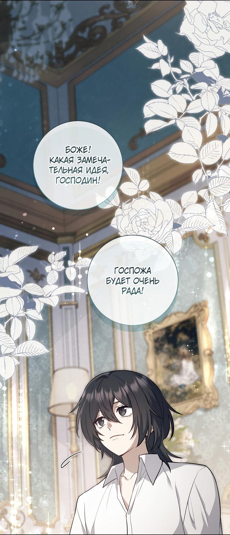 Манга Магический лорд - Глава 2 Страница 14