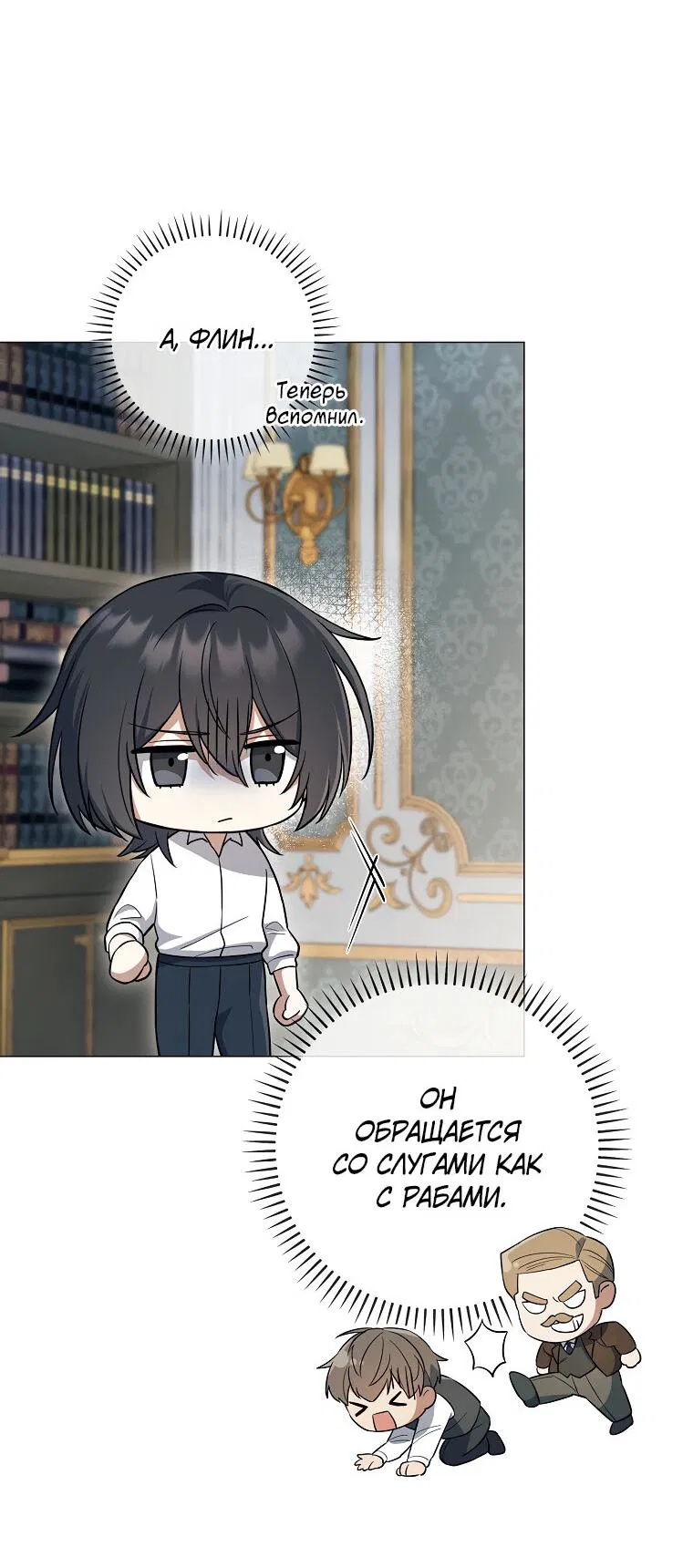 Манга Магический лорд - Глава 2 Страница 39