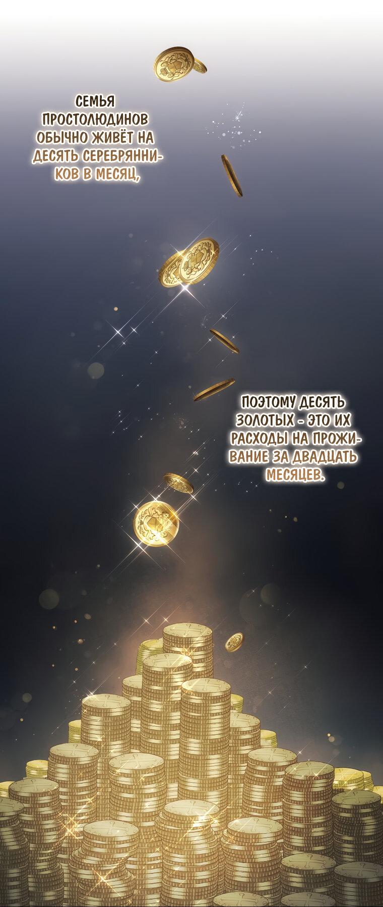 Манга Магический лорд - Глава 2 Страница 55