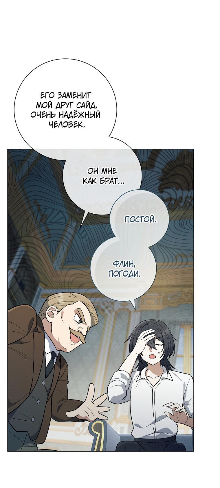 Манга Магический лорд - Глава 2 Страница 44