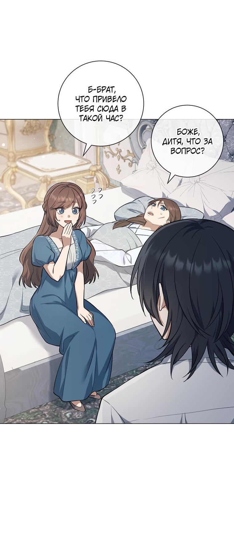 Манга Магический лорд - Глава 2 Страница 19