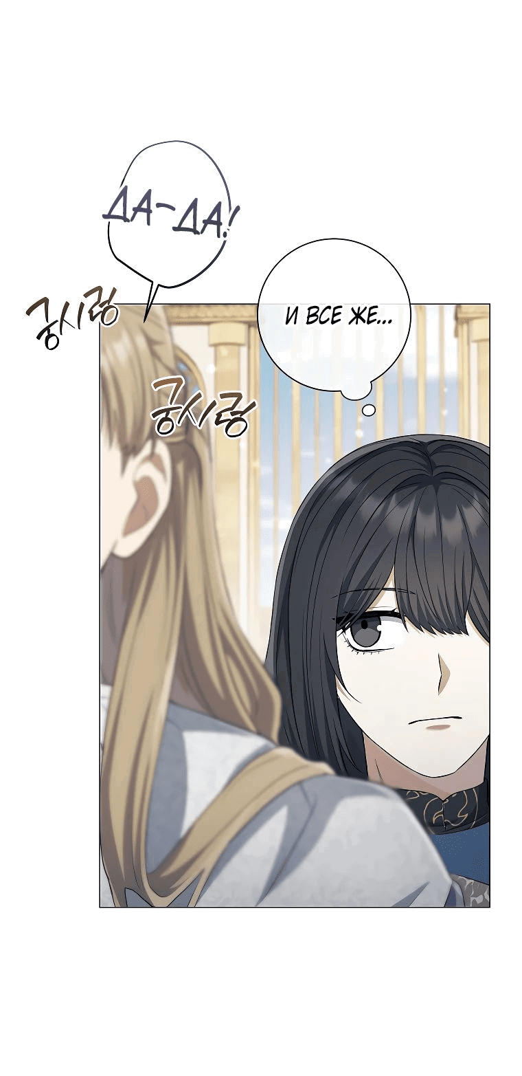 Манга Магический лорд - Глава 28 Страница 42