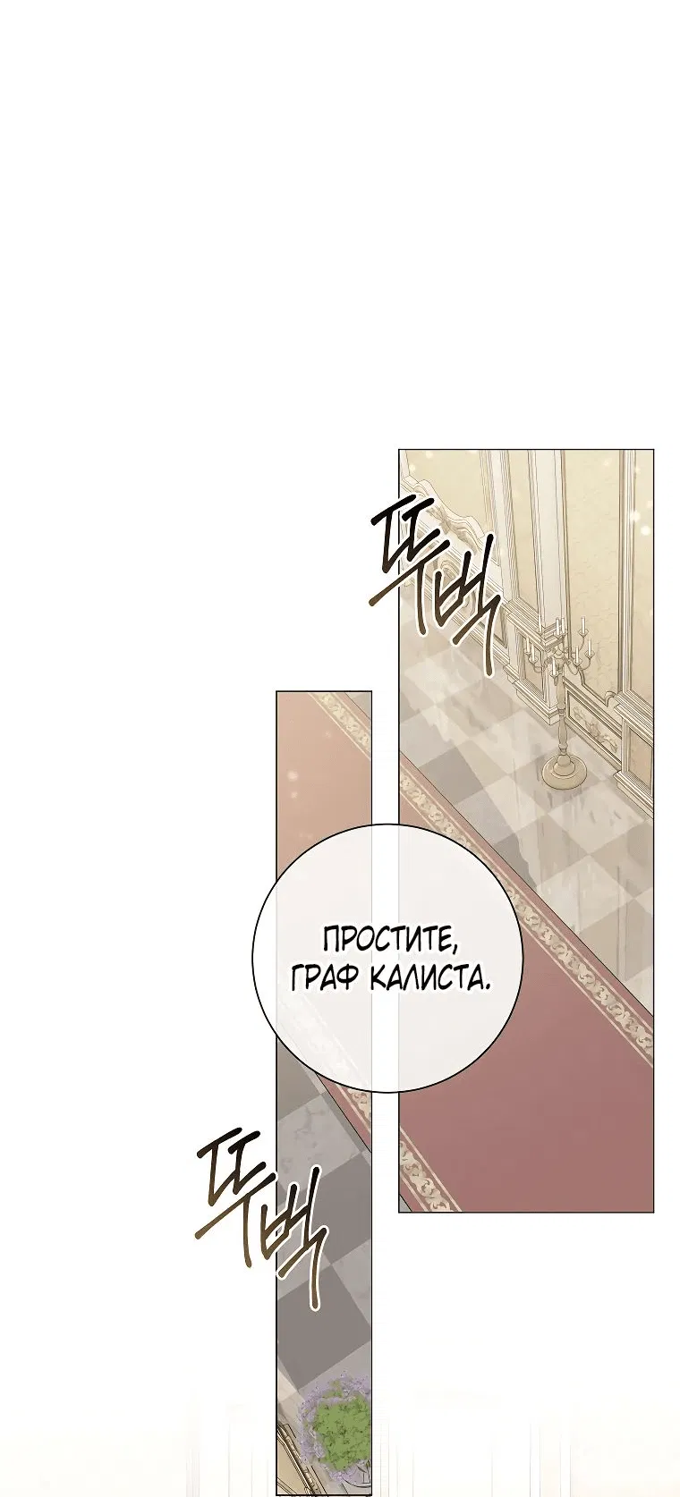 Манга Магический лорд - Глава 28 Страница 39
